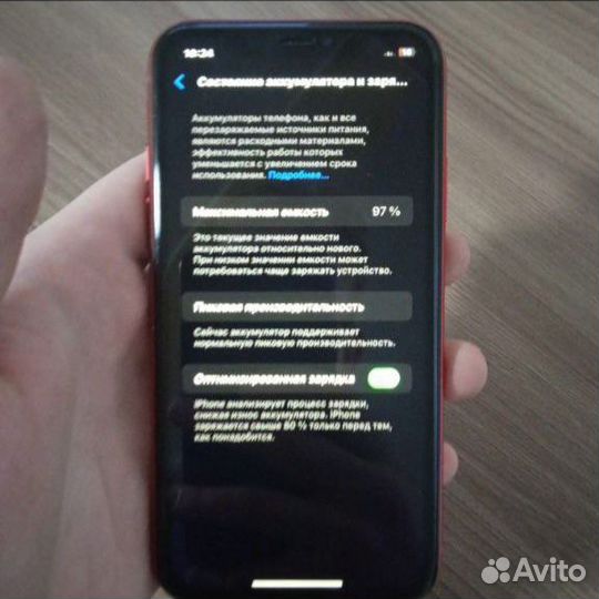 iPhone Xr, 128 ГБ