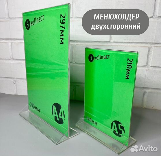 Подставки, тейбл тенты, менюхолдеры из оргстекла
