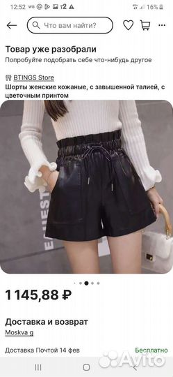 Шорты под кожу