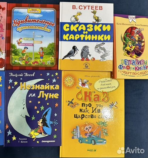 Детские книги пакетом б/у