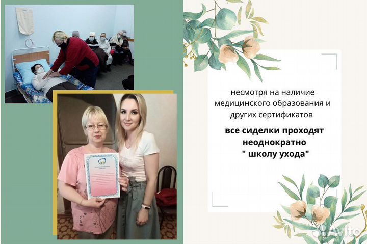 Сиделка. Уход за больными и лежачими на дому