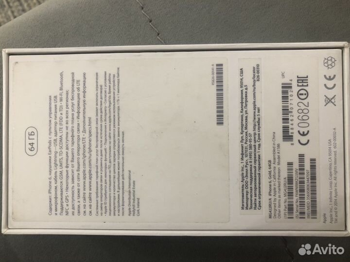 Коробка от iPhone 6