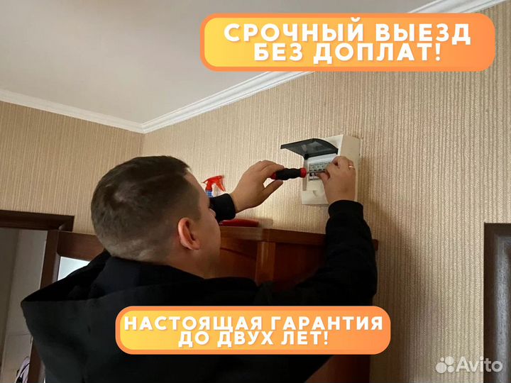 Услуги электрика, замена проводки