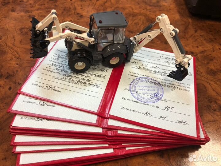 Обучение диплом удостоверение сертификат