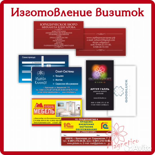 Печать визиток, листовок, буклетов, календарей