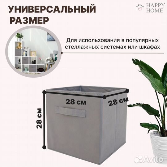 Коробка для хранения