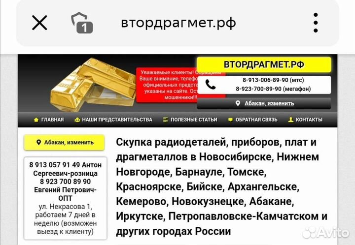 Принимаю радио детали по каталогу