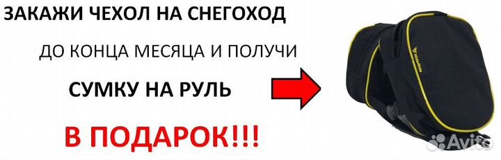 Чехол BRP Skandic SWT 600 с 2012-2019 г