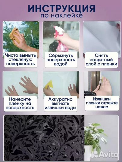 Плёнка на окна