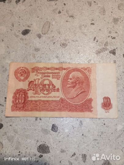 Купюра 1961 года