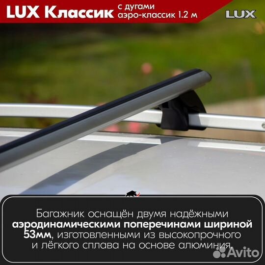 Багажник LUX классик S Renault Clio 2I 2005-2014