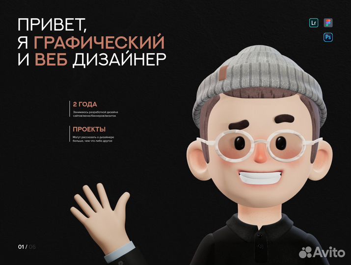 Дизайн сайта