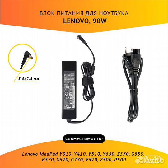 Блок питания для ноутбука Lenovo IdeaPad Y310, Y41