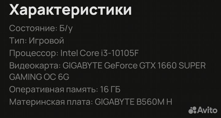 Игровой компьютер с,видюха 1660 super+моник 5к