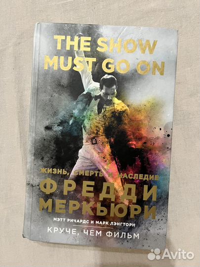 The show must go on: биография Фредди Меркьюри