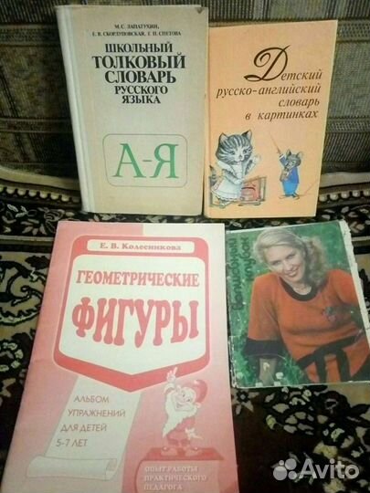 Детские книги (часть 2)