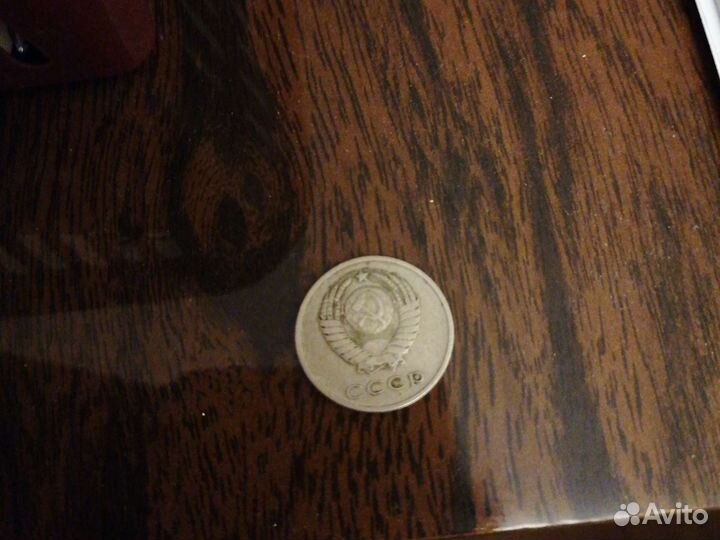 Монета 1961 г. без буквы монетного двора