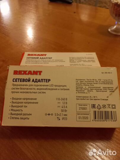 Сетевой адаптер