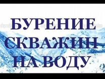 Бурение скважин на воду под ключ