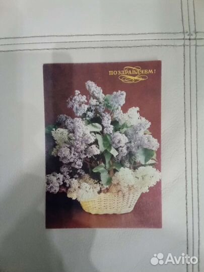 Открытки советские