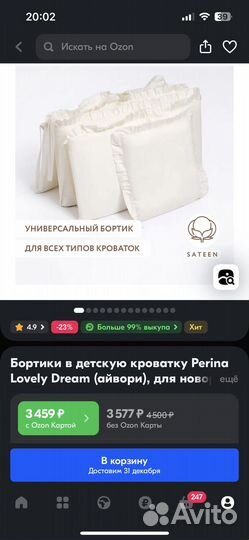 Бортики в детскую кроватку