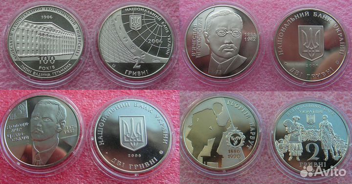 Монеты Украины 2 и 5 гривен 2006 года