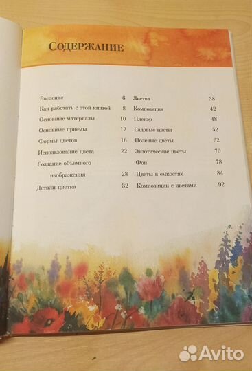 Книга по рисованию