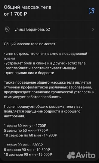 Сертификат на массаж