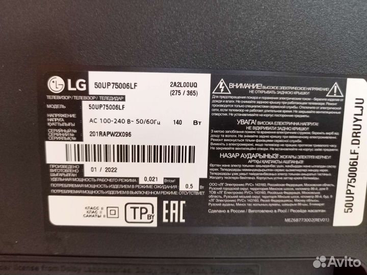 Телевизор LG