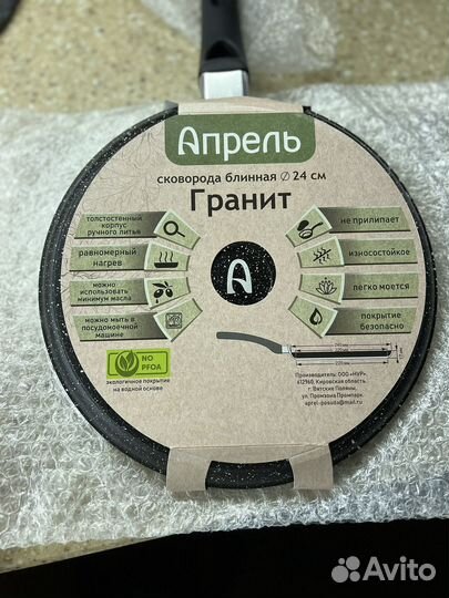 Сковорода блинная Апрель 24 см новая