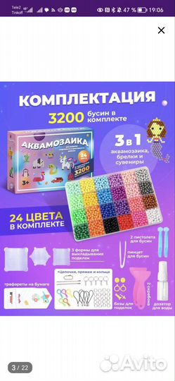 Аквамозайка