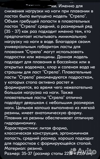 Ласты для плавания детские