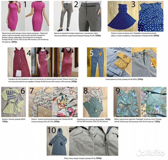 Новая женская одежда (46 размер)