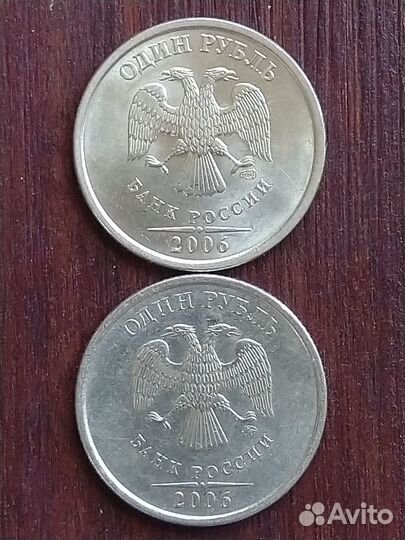 1 рубль 2006 года