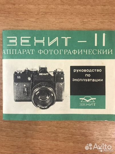 Зеркальный фотоаппарат 