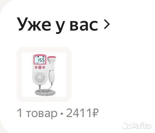 Фетальный допплер