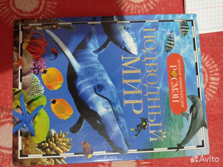 Книги росмэн