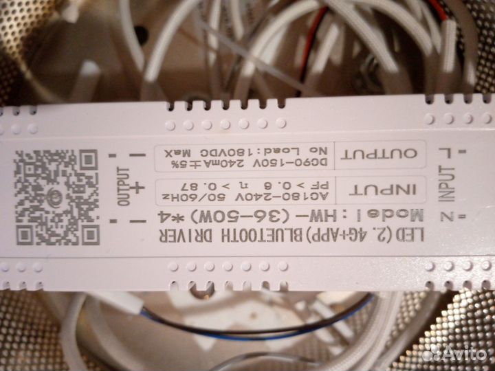 Блок питания для люстры LED