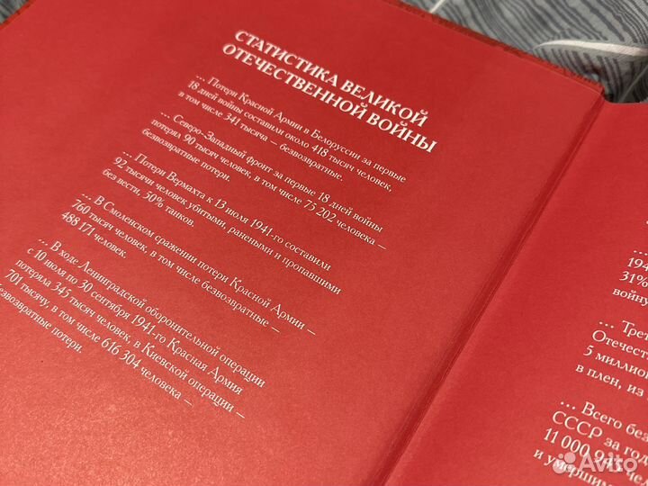 Книга 7 великих побед и ещё 42 подвига в Великой