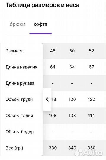 Костюм Новый, р. 50