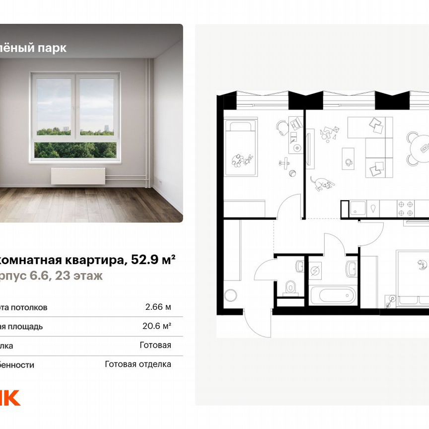 2-к. квартира, 52,9 м², 23/28 эт.