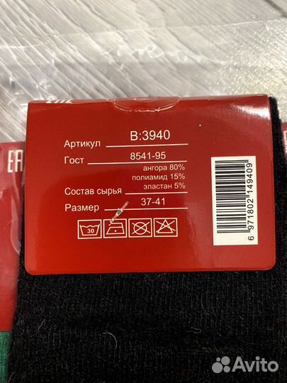 Носки Новогодние