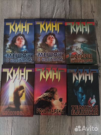 Книги Стивина Кинга