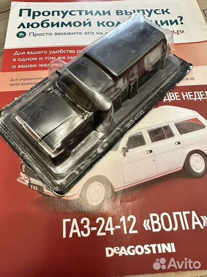 Автолегенды