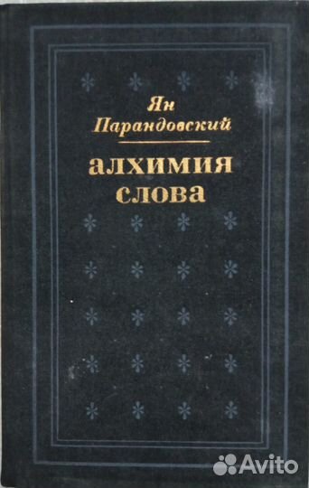 Книги по психологии