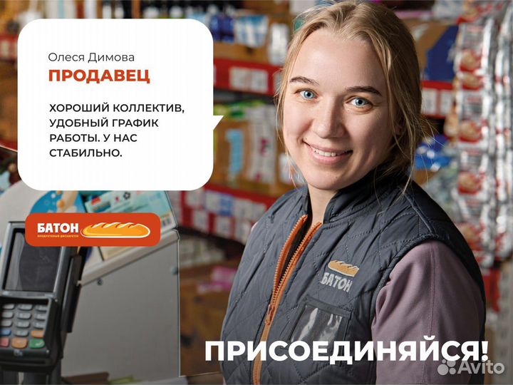 Продавец-универсал (Абакан, ул. Крылова, 92)