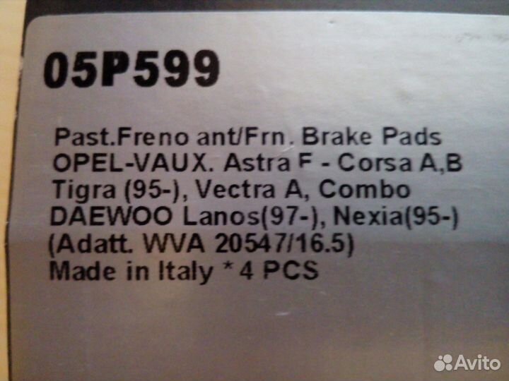 Тормозные колодки