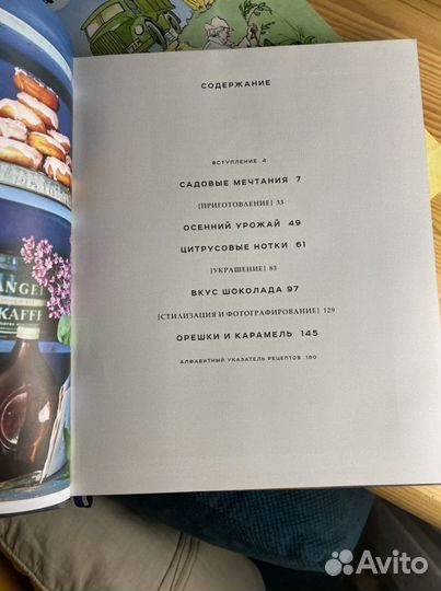 Книги для кондитера