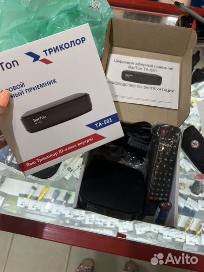 Цифровая тв приставка 20 каналов