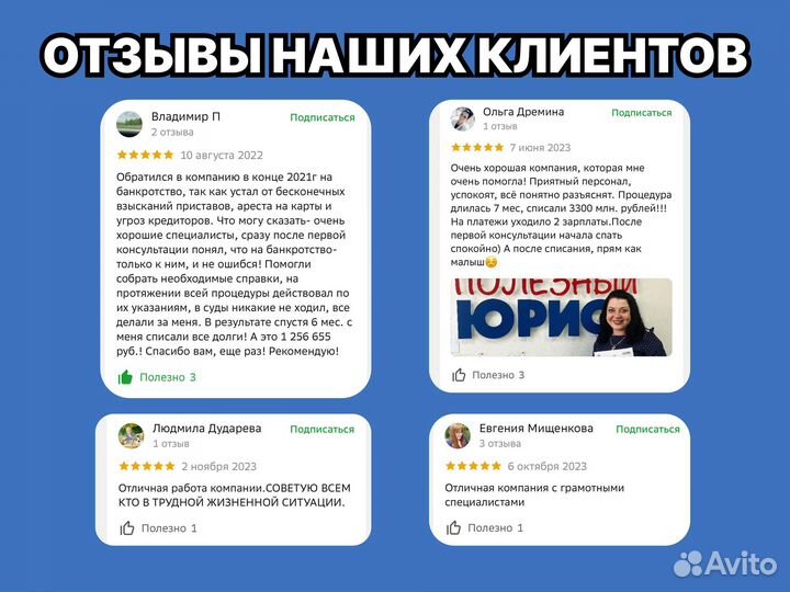 Списание долгов/выкуп долгов